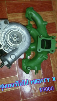 ชุดเทอร์โบ