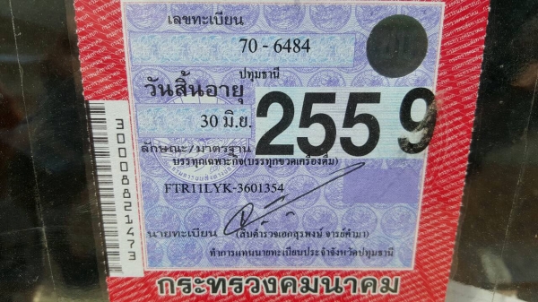 ขาย 6 ล้อ ROCKY พื้นเรียบ ยาว 6.50 เมตร เครื่อง 6BD1 165 แรงม้า คัสซีสวยตลอดเส้น เบรคทิฟฟี่ ยางเรเดียลเต็ม แอร์เย็น พาวเวอร์ ทะเบียนพร้อมโอนครับ ขาย 6 ล้อ ROCKY พื้นเรียบ ยาว 6.50 เมตร เครื่อง 6BD1 165 แรงม้า คัสซีสวยตลอดเส้น เบรคทิฟฟี่ ยางเรเดียลเต็ม แอร์เย็น พาวเวอร์ ทะเบียนพร้อมโอนครับ