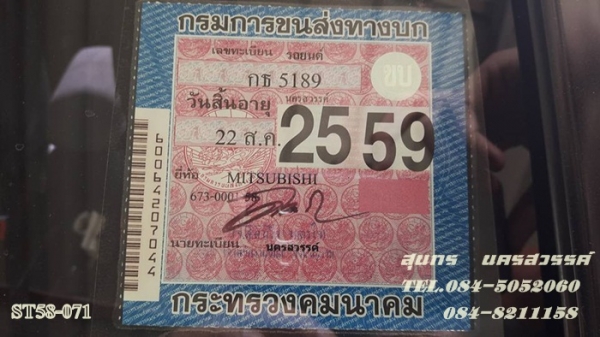 ขายด่วน MITSUBISHI, TRITON 2.4 PLUS DOUBLE CAB โฉม DOUBLECAB สภาพมือเดียวเดิมๆ ราคาสุดคุ้ม ขายด่วน MITSUBISHI, TRITON 2.4 PLUS DOUBLE CAB โฉม DOUBLECAB สภาพมือเดียวเดิมๆ ราคาสุดคุ้ม