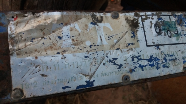 หางสามทีทีลำนาราย