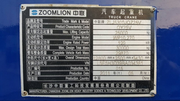 รถทรัคเครนสภาพสวย25ตัน10ล้อ