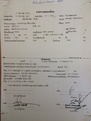 6 ล้อ อีซูซุ 110 แรง 4.30 เมตร