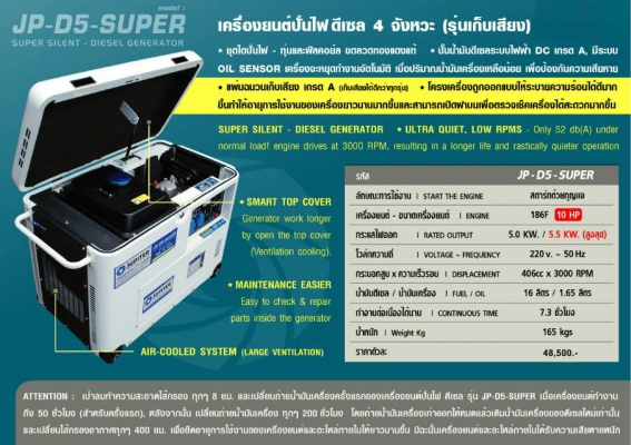 เครื่องปั่นไฟ ดีเซล 5.5KW Jupiter เครื่องปั่นไฟ ดีเซล 5.5KW Jupiter