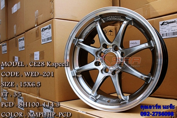 CE28 K.speed ขอบ15X6.5 วงละ 2,500 บาท