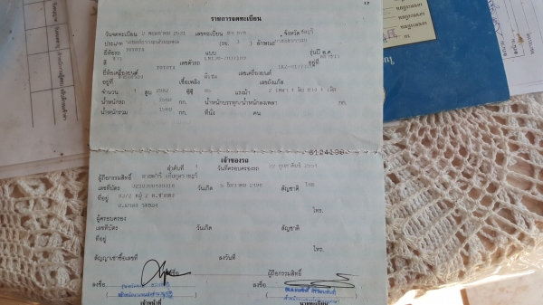 ขาย4×4 ln คานแข็ง ขาย4×4 ln คานแข็ง