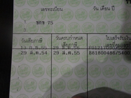 ขาย serpico ปี39กล่องเล็ก