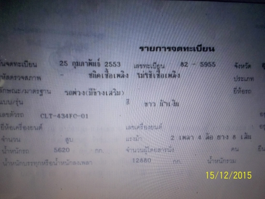 ขอบคุณ เสี่ย จาก จ. ระนอง เอาเงินสดมาจ่าย  ขอให้เดินทางปลอดภัย นะ ครับ