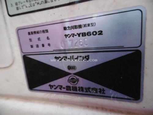 NEW!!!รถเกี่ยวข้าวเดินตาม YANMAR  YB602 รหัสสินค้า : 80803424 Line ID: nihonmono  หรือเพิ่มเติมไดที่ www.nihonmono.com