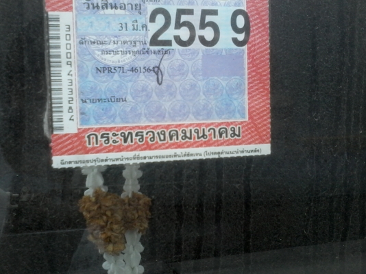 ขายหกล้อ ISUZU NPR 57L ภาษีเต็ม รถประกอบ สภาพพร้อมใช้งาน คัชชีสวย เครื่อง4BC2 ประกอบ100แรง สภาพเรียบร้อย เอกสารเล่มทะเบียนพร้อมโอนครับ