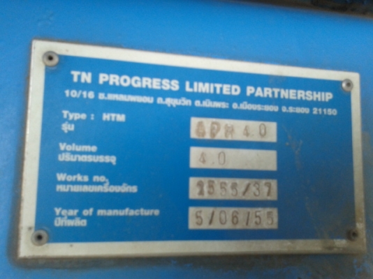 ุุ6 ล้อโม่ปูนอีโน่ 220 แรงม้า ( ปี54) รถสวยมาก พร้อมใช้งาน เล่มติดมือ... ุุ6 ล้อโม่ปูนอีโน่ 220 แรงม้า ( ปี54) รถสวยมาก พร้อมใช้งาน เล่มติดมือ...