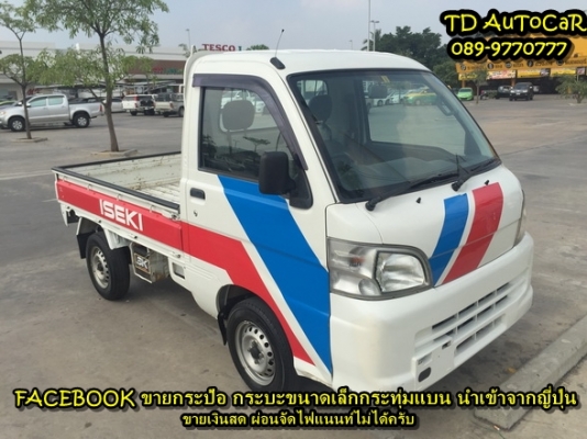 ++ ขายกระป้อ ไดฮัทสุประกอบใหม่ s200P ไม่เคยงานในไทย