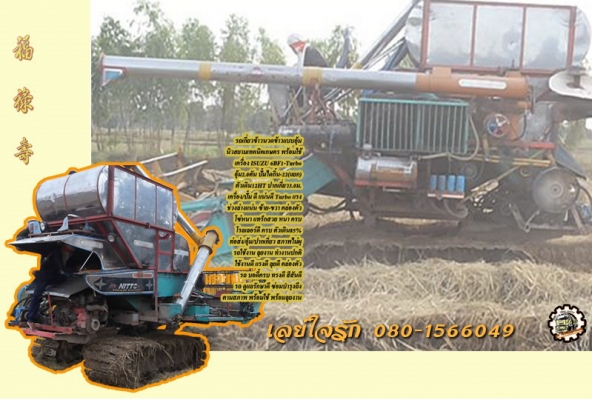 *ขายแล้วครับขอบคุณ ลูกค้า และ ขอบคุณ Truck2hand ครับ