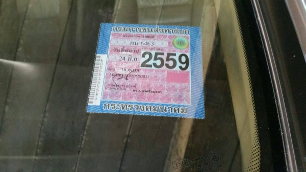 ขาย HONDA CRV 2.0 E ( i-VTEC) ปี 2008