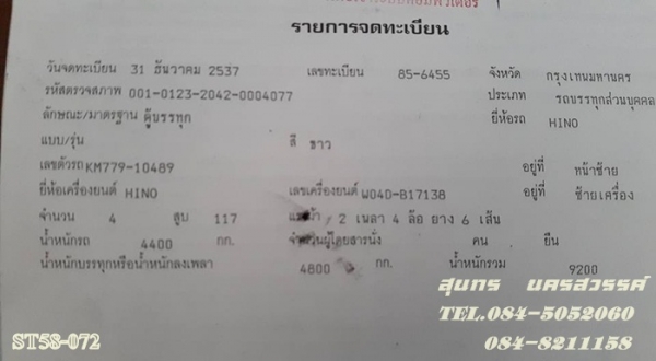 ขายด่วน รถบรรทุก 6 ล้อ HINO 117 แรง ตู้แห้ง 3 บาน ยาว 5.5M สภาพเดิมๆ สวย พร้อมใช้งาน ราคาสุดคุ้ม