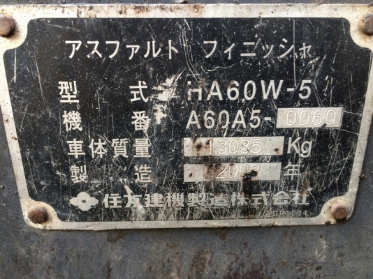 ถึงไทยแล้ว Sumitomo HA60W-5 ปี 2003 สภาพสวยมาก นำเข้าจากญี่ปุ่นครับ