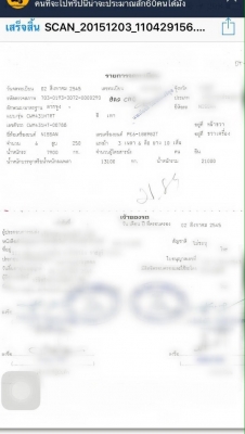 ขายหัวลาก UD 250 ติดแก๊ส