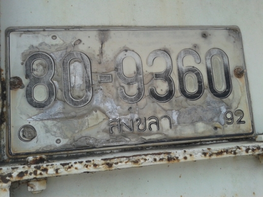 ด่วน ๆขายค่ะ หาง 2 เพลา พร้อมใช้งาน เล่มติดมือ..ปี38 ด่วน ๆขายค่ะ หาง 2 เพลา พร้อมใช้งาน เล่มติดมือ..ปี38