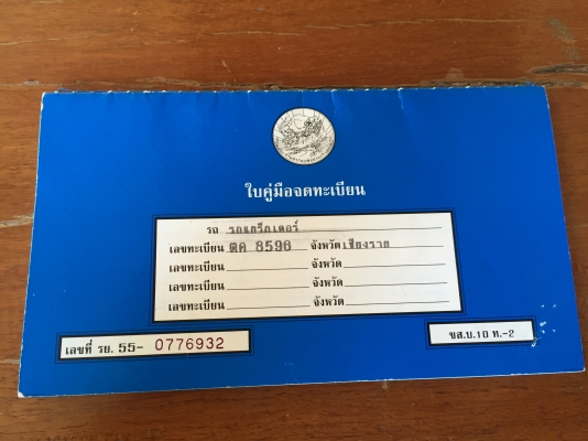 ขายรถเกรด  140G 72V-09401   เล่มทะเบียน