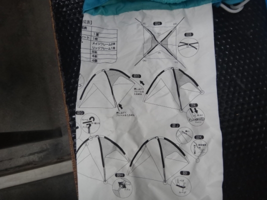 เต็นท์บังแดด Japan