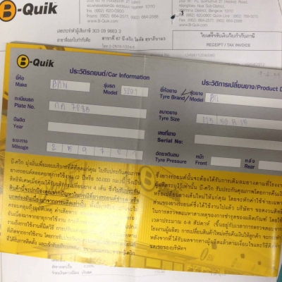 ขายยางพร้อมล้อแม็กบีเอ็ม ถูกๆไปเลย