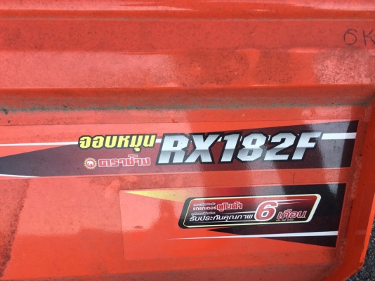 ขายดาวน์ L4708SP+ใบมีด+โรตารี่ มือ2