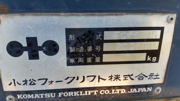 ขายด่วนรถยกKOMATSU FG15-15ยก1.5ตันเสาสูง3เมตรเกียรออโต้รถนอกนำเข้ายังไม่เคยใช้งานในเมืองไทยเลย=รุ่นใหม่ขายถูกๆๆ ขายด่วนรถยกKOMATSU FG15-15ยก1.5ตันเสาสูง3เมตรเกียรออโต้รถนอกนำเข้ายังไม่เคยใช้งานในเมืองไทยเลย=รุ่นใหม่ขายถูกๆๆ