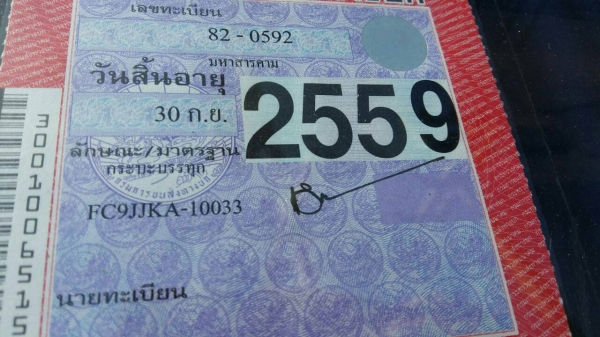 หกล้อ ฮีโน่ FC9J145ปี51ช่วงยาว5.50ม สภาพพร้อมใช้ ทะเบียนพร้อมโอน