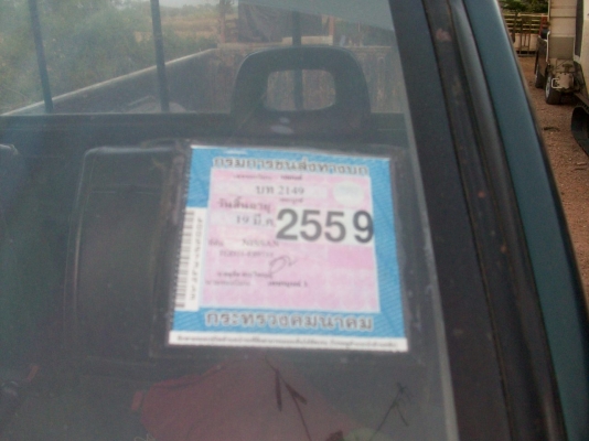 ขายบิกเอ็ม ปี 39 จอโค้ง พร้อมใช้งาน