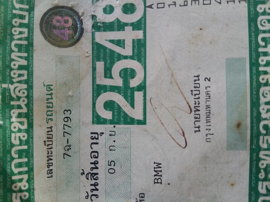 ขายรถเก่าคลาสสิค BMW 2000 ปี 1971