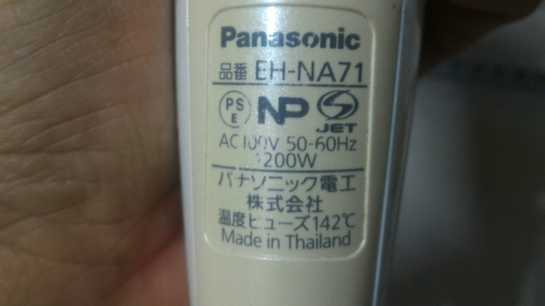 ไดร์เป่าผม Panasonic มีระบบ nanoe ช่วยป้องกันผมเสียเนื่องจากการเป่า