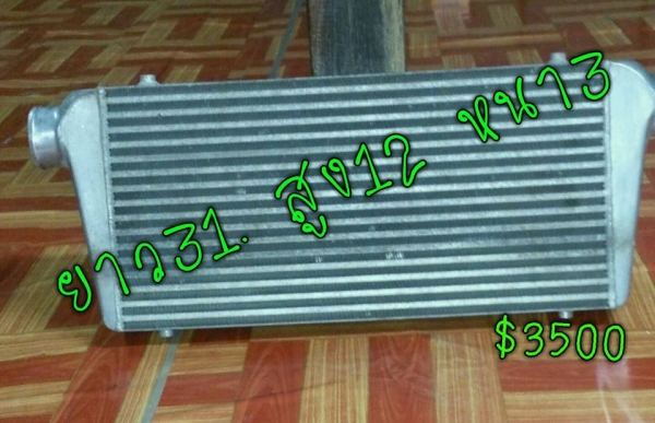 อินเตอร์