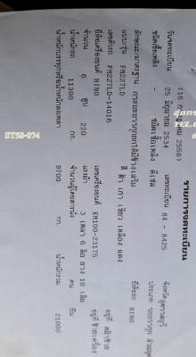 ขายด่วน รถบรรทุก 10 ล้อดั้ม HINO FM227 220 แรง ดั้มเกษตร คอกสูง สภาพเดิมๆ สวยพร้อมใช้ ราคาสุดคุ้ม ขายด่วน รถบรรทุก 10 ล้อดั้ม HINO FM227 220 แรง ดั้มเกษตร คอกสูง สภาพเดิมๆ สวยพร้อมใช้ ราคาสุดคุ้ม