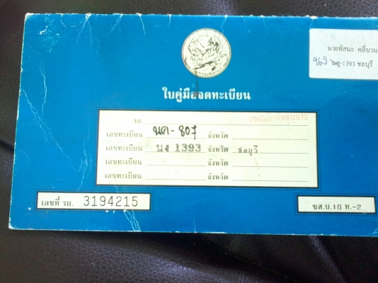 รถตู้หัวจรวด เครื่องดีเซล