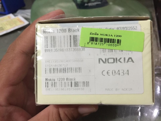มือถือโนเกียรุ่น1200 อุปกรณ์แท้ครบกล่อง ราคาต่อรองได้ โรงเรียนบ้านคลองใหม่ ซอยคลองใหม่ ห่างทางแยกสามพราน 1 ไฟแดง สามพราน นครปฐม