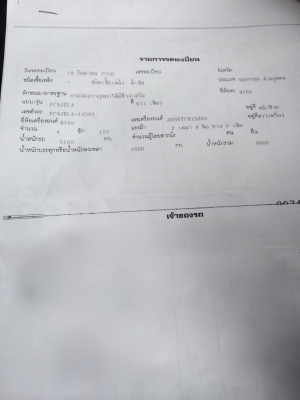 รถฮีโน่ 6 ล้อดั้ม FC9J 175 แรงม้า. ปี 56.  ( รถวิ่ง 38,xxx กม. )    สนใจติดต่อ  081 - 6079515