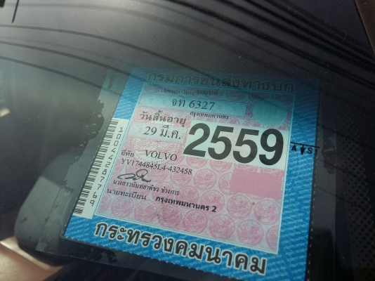 ขายวอลโว่ 740 เจโบ ติดแก๊ส