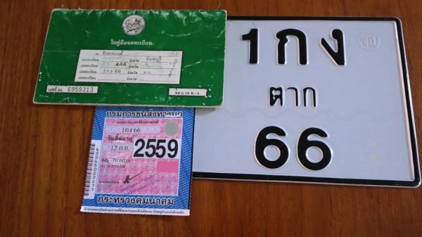 ******ขาย รถ Bigbike Honda1300 cc ***************