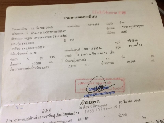 10ล้อพ่วง HINO FM1J 260 สมอทอง ปี45 แม่+ลูก สามมิตรฯเกษตร ไม่ดั้ม เดิมๆบางๆ **ขาย สมอทอง HINO FM1J 260แรง 18ล้อพ่วง แม่+ลูก สามมิตรฯคอกเกษตร ล่อง/ไม่ดั้ม สภาพเดิมบาง ไม่ช้ำ พร้อมใช้งาน HINO FM1JNND JO8C-TT 260แรง สมอทองปี45 เครื่อง 10ล้อพ่วง HINO FM1J 260 สมอทอง ปี45 แม่+ลูก สามมิตรฯเกษตร ไม่ดั้ม เดิมๆบางๆ **ขาย สมอทอง HINO FM1J 260แรง 18ล้อพ่วง แม่+ลูก สามมิตรฯคอกเกษตร ล่อง/ไม่ดั้ม สภาพเดิมบาง ไม่ช้ำ พร้อมใช้งาน HINO FM1JNND JO8C-TT 260แรง สมอทองปี45 เครื่อง