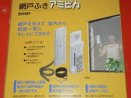 ที่เช็ดกระจก NATIONAL AMIPIKA EH481 ที่เช็ดกระจก NATIONAL AMIPIKA EH481