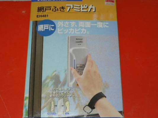 ที่เช็ดกระจก NATIONAL AMIPIKA EH481 ที่เช็ดกระจก NATIONAL AMIPIKA EH481