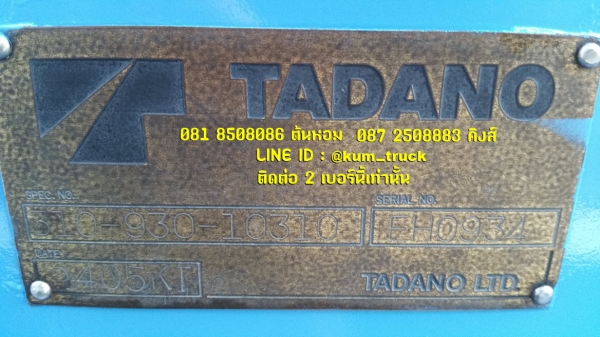 ขาย  ISUZU DECA ปี48 ติดเครน5ตัน 4ปลอก กระบะยาว 6.3เมตร