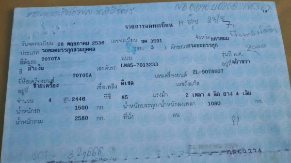 toyota mity-x toyota mity-x