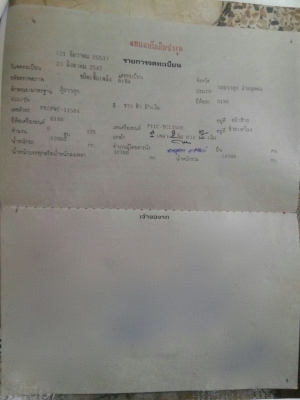 รถฮีโน่ 12 ล้อ ท้ายลาด ( เปอร์เฟีย. )  320 แรงม้า. ปี 53    สนใจติดต่อ  081 - 6079515