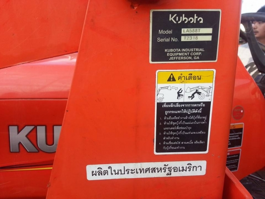 ขายชุดปุ้งกี๋ตักคูโบต้า ผลิต U.S.A  ใส่ L4708 L4508 DI L4508