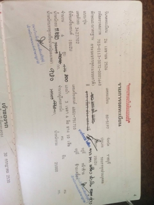 ขายสิบล้อพร้อมพ่วง