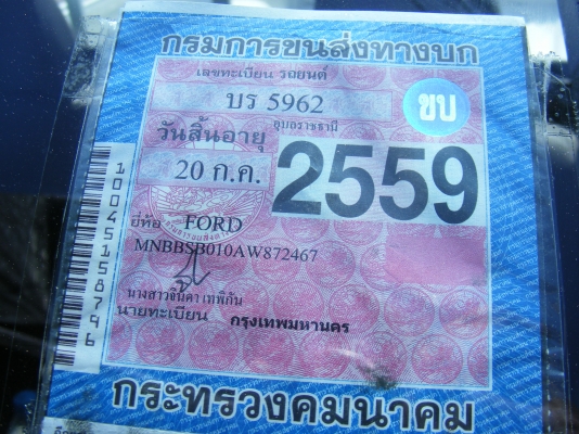 ฟรีดาวน์ กับรถพร้อมใช้