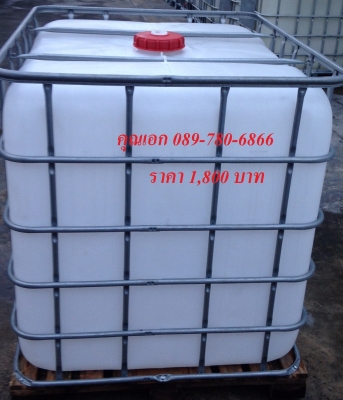 ถัง 1,000 ลิตร มือสอง พาเลทไม้ พร้อมใช้งาน ถัง 1,000 ลิตร มือสอง พาเลทไม้ พร้อมใช้งาน