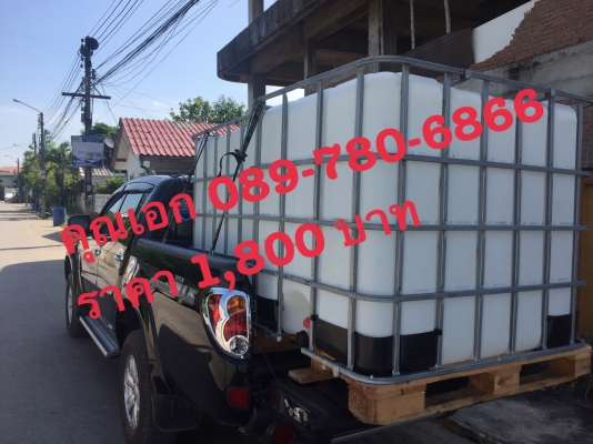 ถัง 1,000 ลิตร มือสอง พาเลทไม้ พร้อมใช้งาน ถัง 1,000 ลิตร มือสอง พาเลทไม้ พร้อมใช้งาน