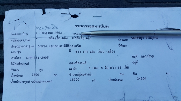 ขายรถพ่วง 24 ล้อ แม่-ลูก กระบะเนียมคอกเกษตรดั้ม อู่.ซี ที ทรัค HINO 344 ซีรี้ 500 ปี.53 ปรายปี รถสวย ราคา.2450000 ต่อรอง จัดแนนได้ สนใจรีบจองด่วน