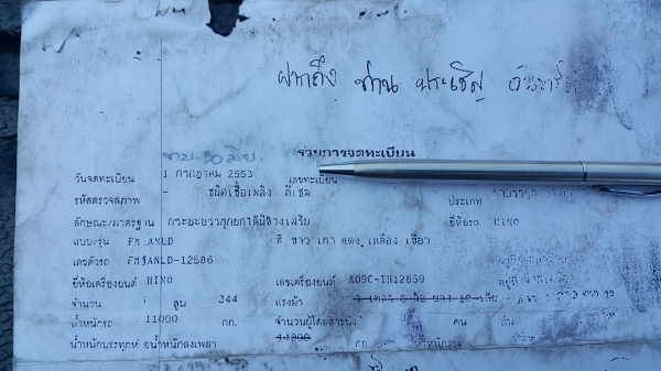 ขายรถพ่วง 24 ล้อ แม่-ลูก กระบะเนียมคอกเกษตรดั้ม อู่.ซี ที ทรัค HINO 344 ซีรี้ 500 ปี.53 ปรายปี รถสวย ราคา.2450000 ต่อรอง จัดแนนได้ สนใจรีบจองด่วน